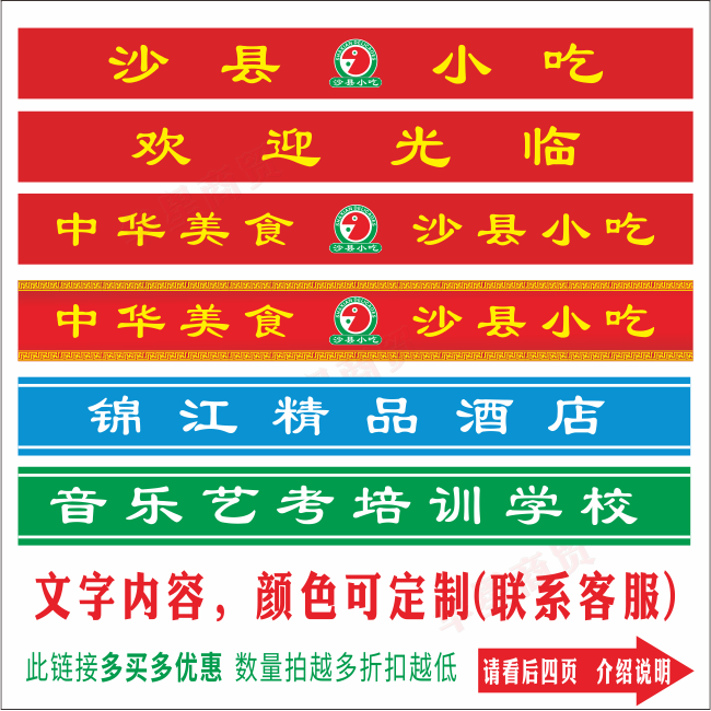 沙县小吃腰线防撞条幅欢迎光临酒店培训学校玻璃门台阶墙贴条背胶,家居饰品,现代装饰画,淘宝优惠券,粉丝福利购,淘宝优惠卷