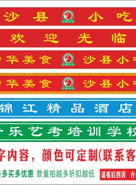 玻璃门台阶踏步沙县小吃横条腰线