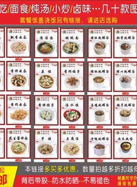 沙县小吃卤味pp胶相纸海报