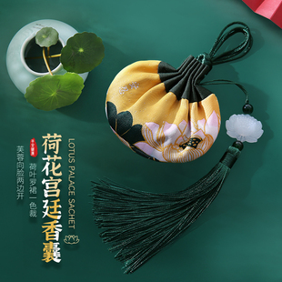 高档荷花香包古风汉服荷包香囊空袋子流苏香袋驱蚊汽车挂件小礼物