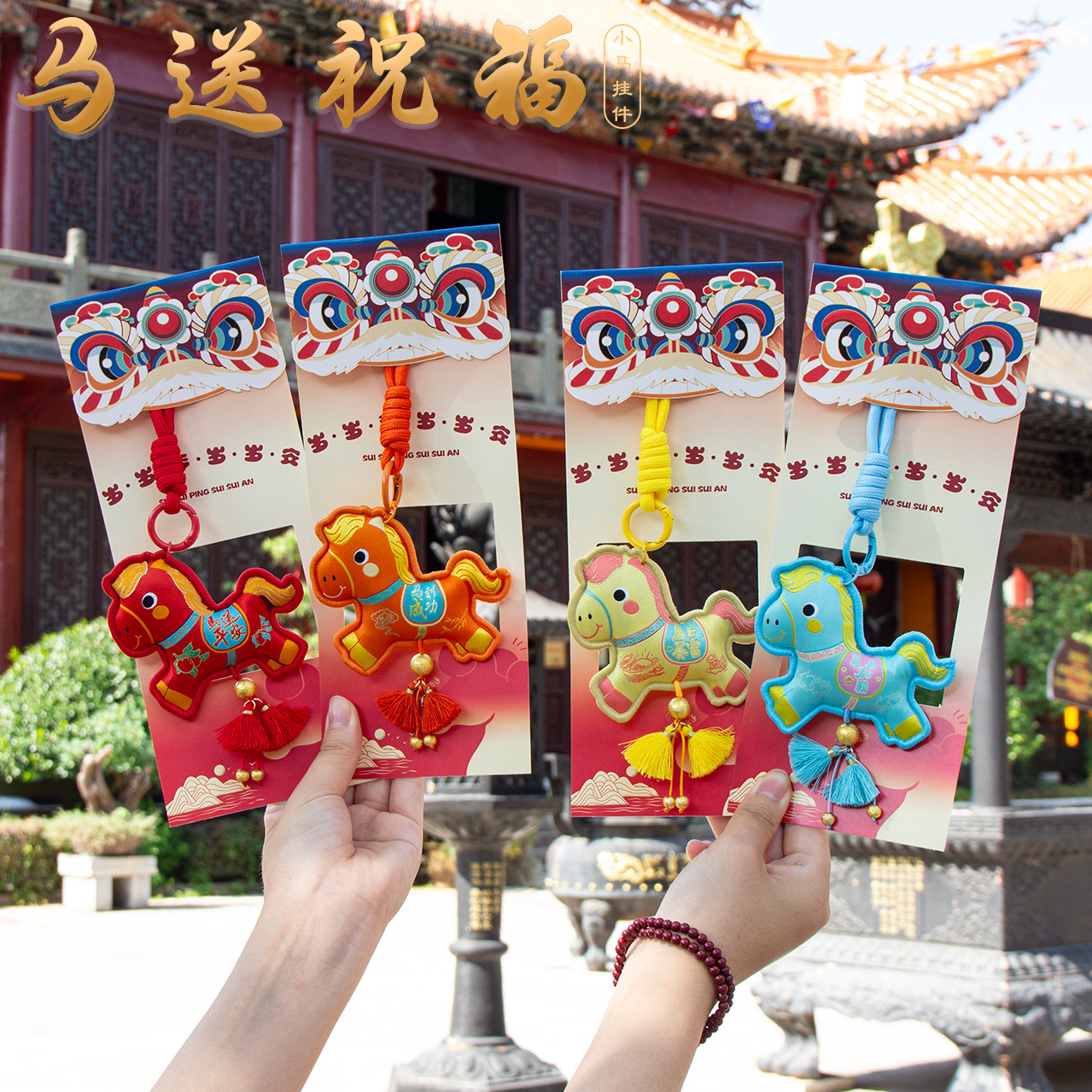 马年元旦香囊刺绣香包卡通随身挂件钥匙扣车载中国风新年礼物香囊,居家日用,香包/香囊,淘宝优惠券,粉丝福利购,淘宝优惠卷