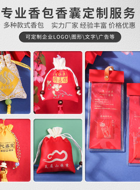 来图定做专业端午节香包
