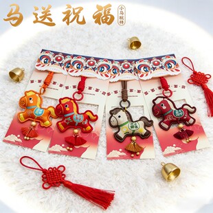 2026马年新年氛围装饰品生肖马流苏挂饰房间车挂包挂创意春节挂件