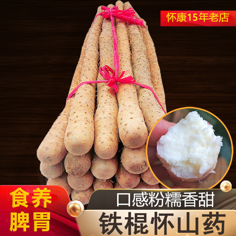 沙土铁棍山药怀山药河南焦作温县淮山药新鲜5斤正宗铁杆棍土特产
