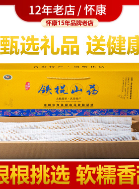 铁棍山药礼盒河南焦作温县垆土怀山药礼盒装6斤8斤整箱淮山药特产