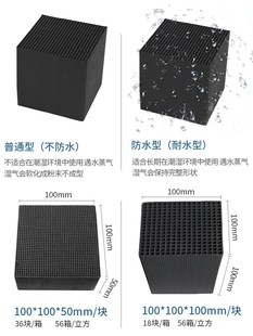 蜂窝活性炭工业厂房水处理废气吸附柱状耐水活性炭方块环保除甲醛