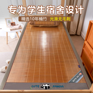 新款2025夏季硬竹席学生宿舍单人夏天寝室双面凉席子可折叠竹子