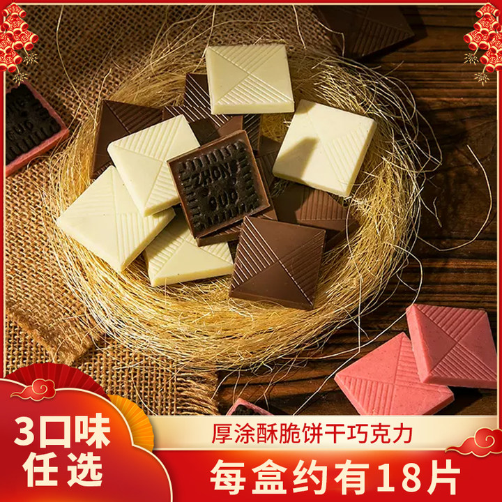 巧乐思牛奶草莓巧克力味夹心饼干独立包装休闲小零食（代可可脂）