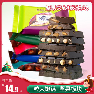 巧乐思坚果夹心黑巧克力排块100g纯可可脂榛子巴旦木多口味零食