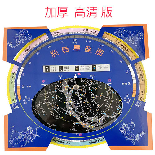 高清天文观测旋转星盘观星助手