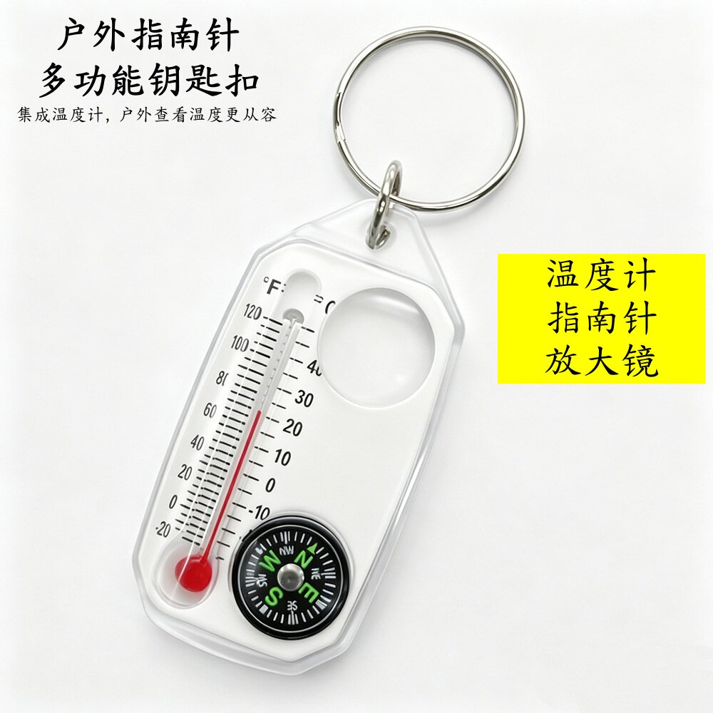 指南针放大镜温度计