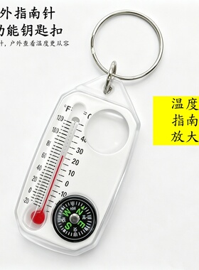 指南针放大镜温度计