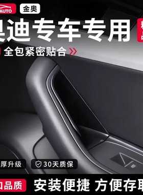 奥迪A3A4LA5A6LQ5LA7车门把手储物盒扶把拉手置物内装饰品收纳