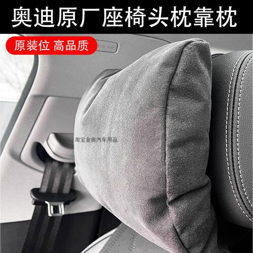 适用奥迪头枕汽车头枕护颈枕