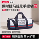 保时捷马天尼健身包旅行包大容量行李包运动出差轻便手提包袋男女