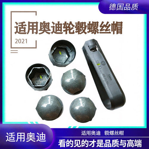 适用奥迪a3轮胎螺丝帽a4l轮毂