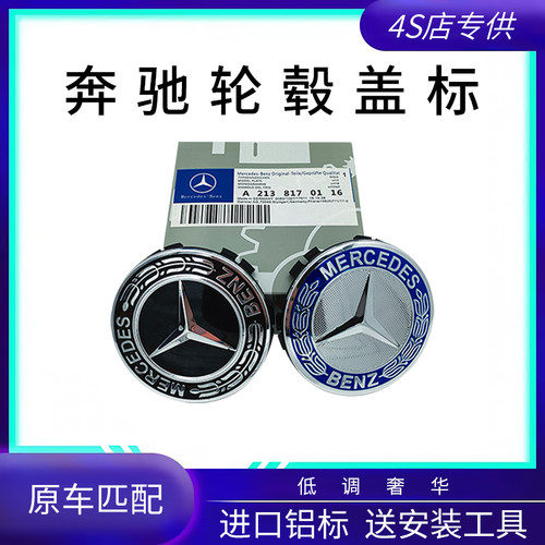 奔驰原厂轮毂盖ml350 amg s350 e300S级glk300c200威霆轮毂中心标