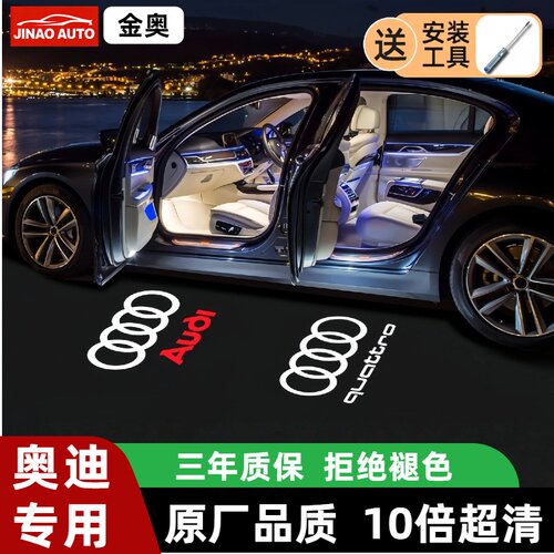 奥迪原厂A4L/A5/A6L车门迎宾灯