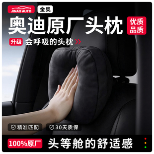 奥迪护颈枕奥迪原厂汽车头枕a6lA8Q7q5l原装 头部颈枕车内饰靠枕新