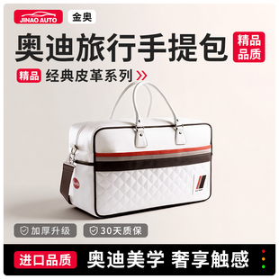 奥迪原厂皮质手提包斜挎大容量旅行背包4S店购车交车礼运动包收纳