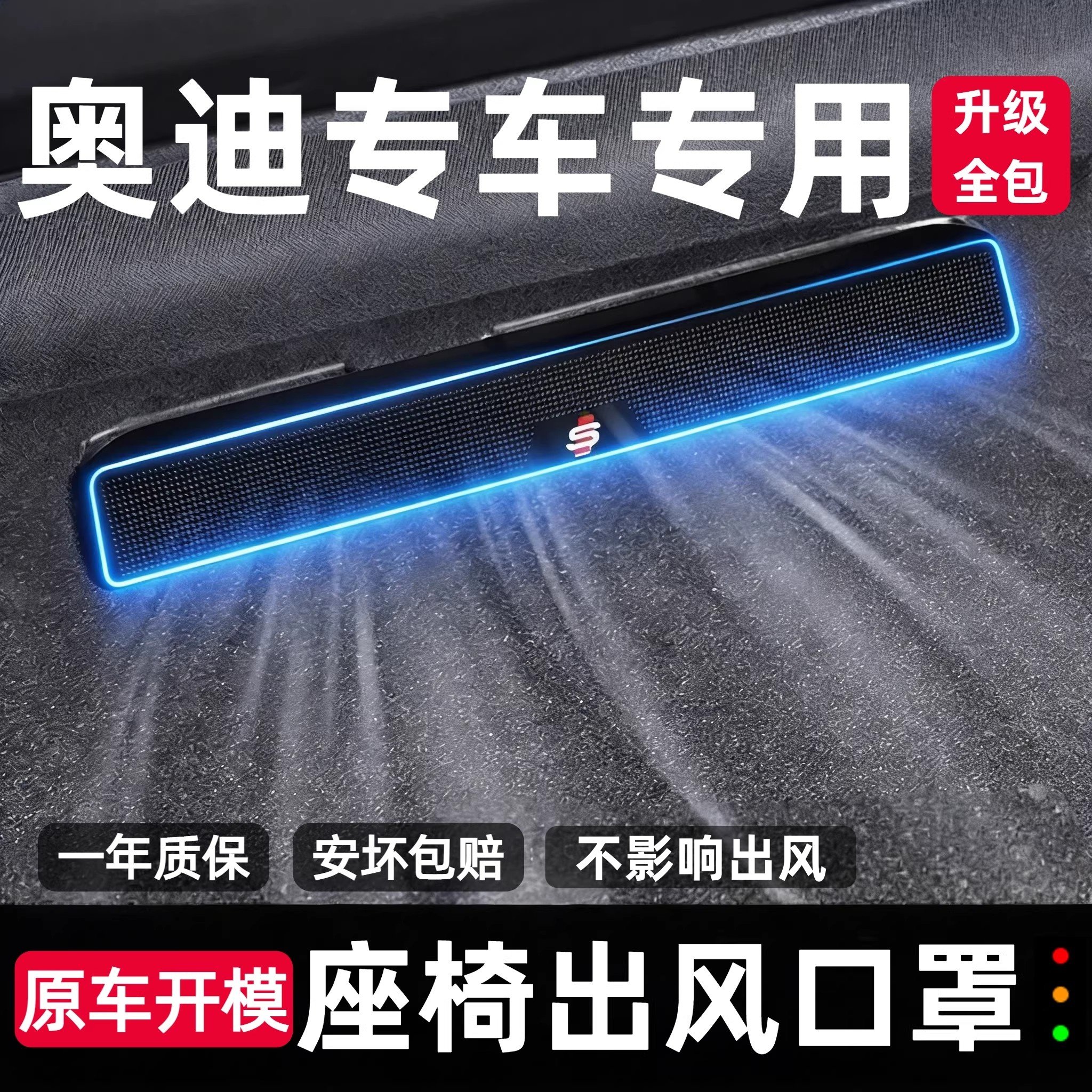 奥迪A4LA6LQ5L座椅出风口防尘罩保护罩A3LQ3后排装饰内饰改装防护,汽车用品/电子/清洗/改装,汽车贴片/贴纸,淘宝优惠券,粉丝福利购,淘宝优惠卷