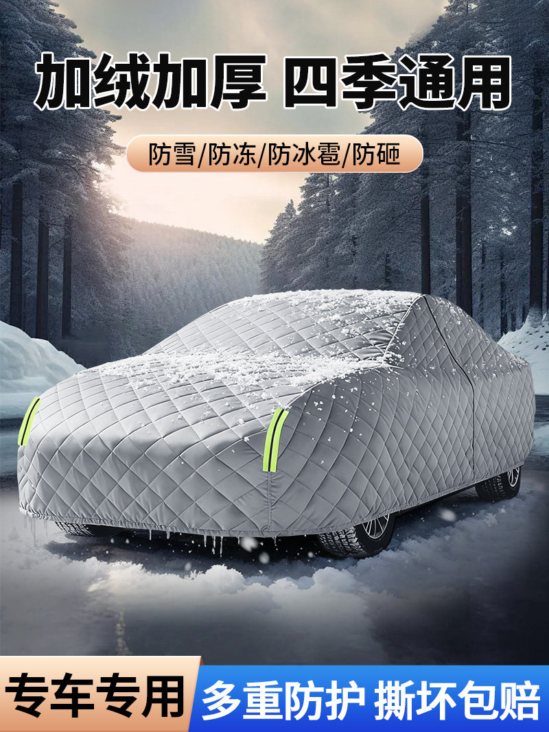 汽车棉车衣防冰雹车罩加厚牛津布防砸全罩冬季车套外罩东北暖专用