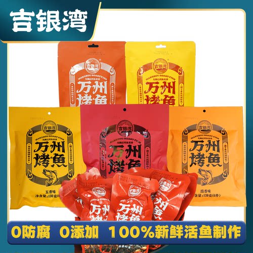 大鱼切块万州产口味正宗