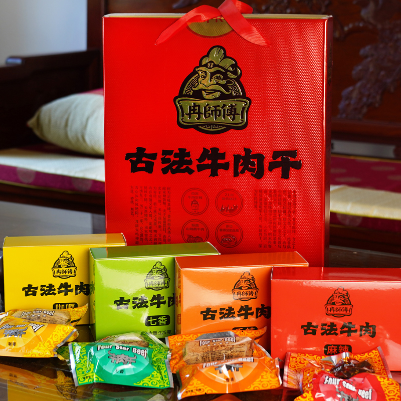 万州冉师傅500g古法牛肉干礼盒重庆特产伴手礼物节日送礼公司团购