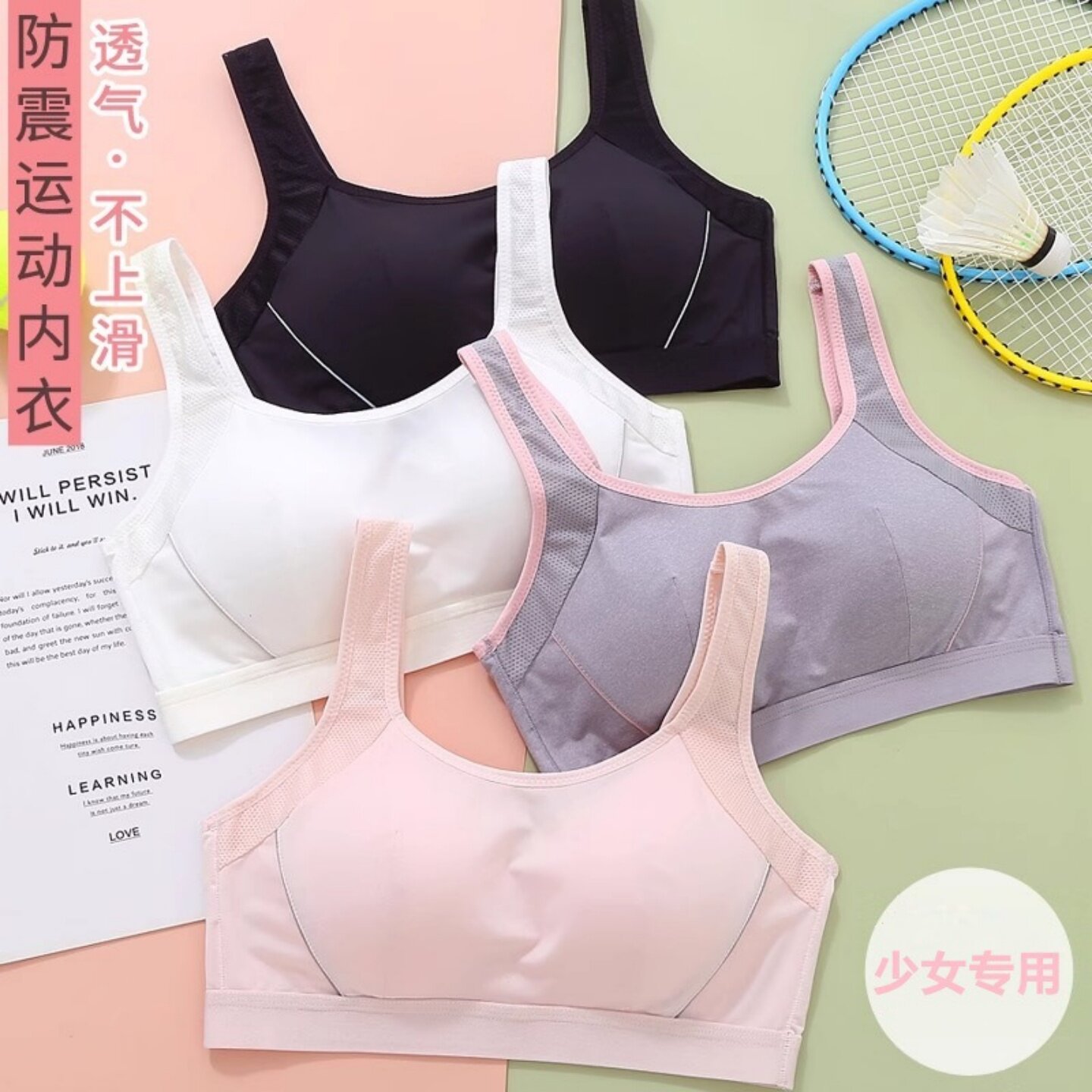 少女运动内衣防震跑步小背心初中生高中学生青春期发育期无痕内衣