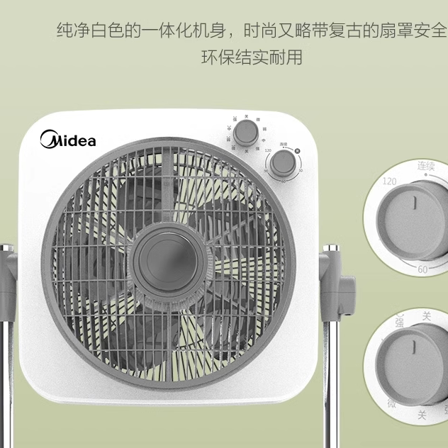 美的机械转页电风扇升降
