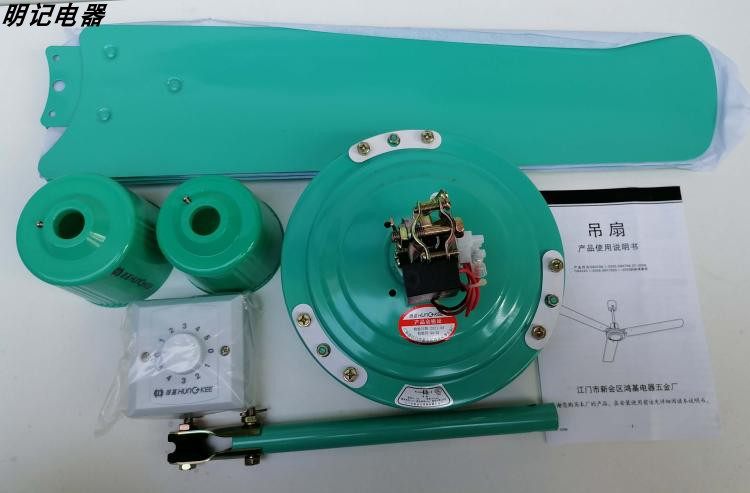 纯铜鸿基铁3叶工业吊扇56寸