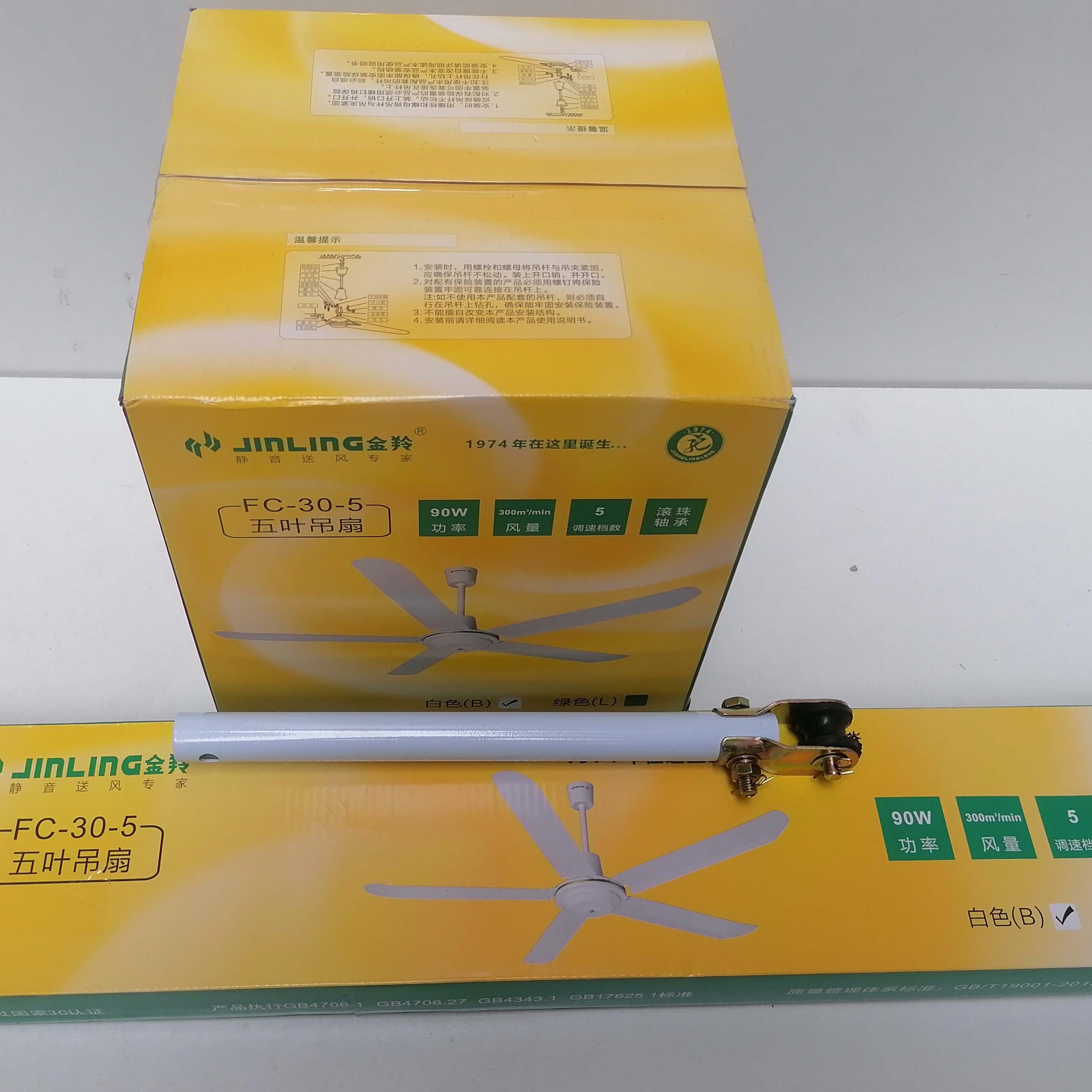 金羚铁叶吊扇王五叶风力大