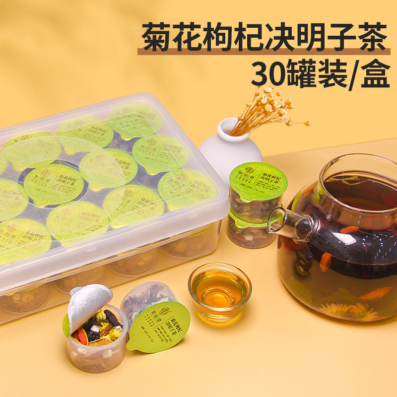 精选谯韵堂正品菊花决明子茶510g小罐装送礼金银花牛蒡茶