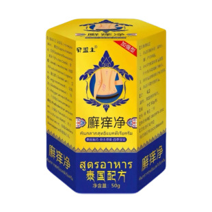 贝盟主皮肤抑制乳膏牛皮膏止养全身可用草本外用涂抹青草本膏