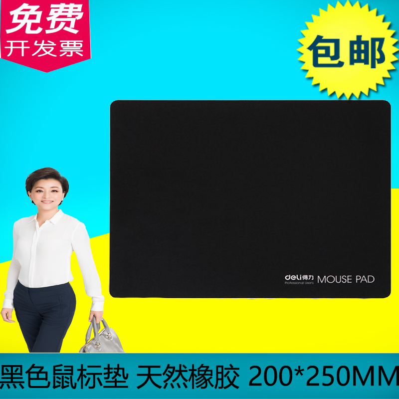 Effective black thickening Mouse pad natural The cloth pad Rubber Materials location accuracy non-slip 3692 Mouse padin the Computer Hardware/Monitor/Computer Peripherals , Computer Peripherals , Mouse Pad/Paste/Wrist pad  category - from Buy2taobao.com to provide professional Taobao agent buy service
