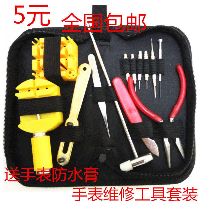 拆表器修表工具万能拆表器表链调节器拆表带手表拆带器套装_虎窝淘