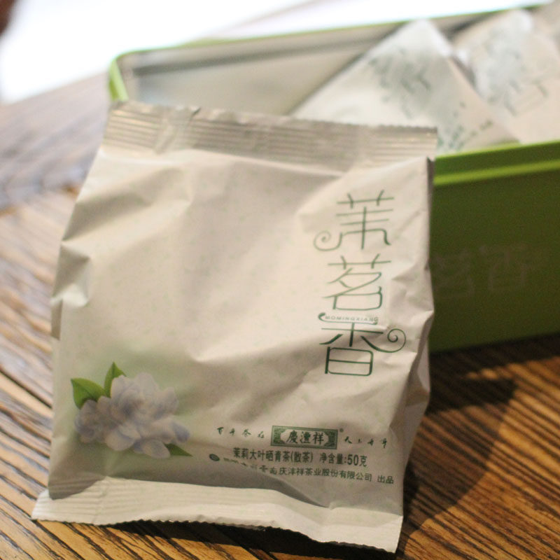 七彩云南 庆沣祥 茉茗香 普洱茶生茶 茉莉花香
