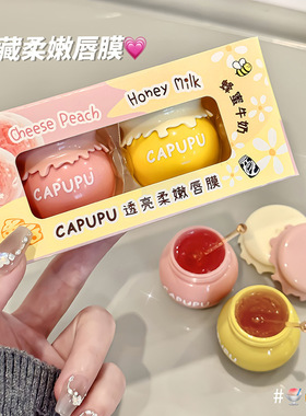 水蜜桃果冻唇膜唇膏保湿滋润补水干裂淡化唇纹去死皮暗沉保湿唇膏