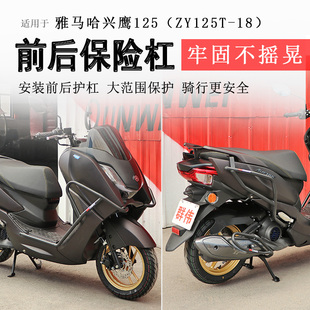 18排气杠 适用雅马哈兴鹰125保险杠前后护杠防摔防撞保护杠ZY125T