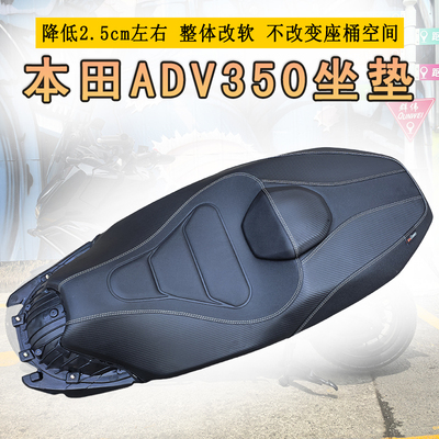 本田ADV350坐垫总成柔软防水