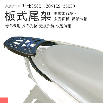 升仕350E后货架保留扶手