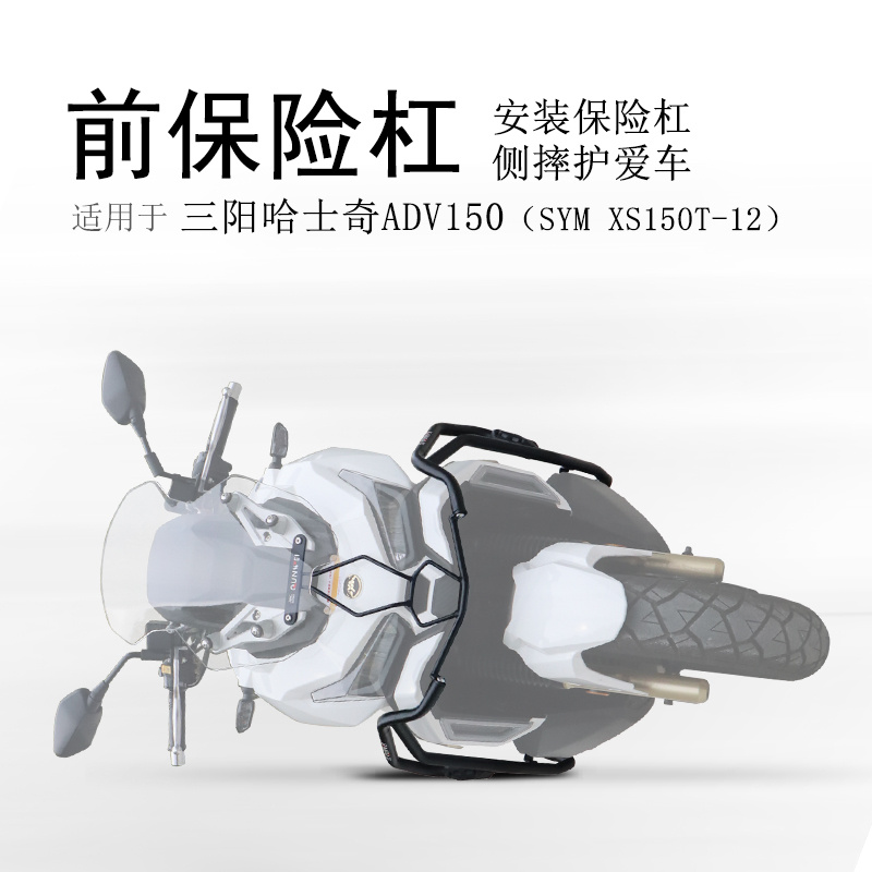 三阳哈士奇碳钢加厚保险杠