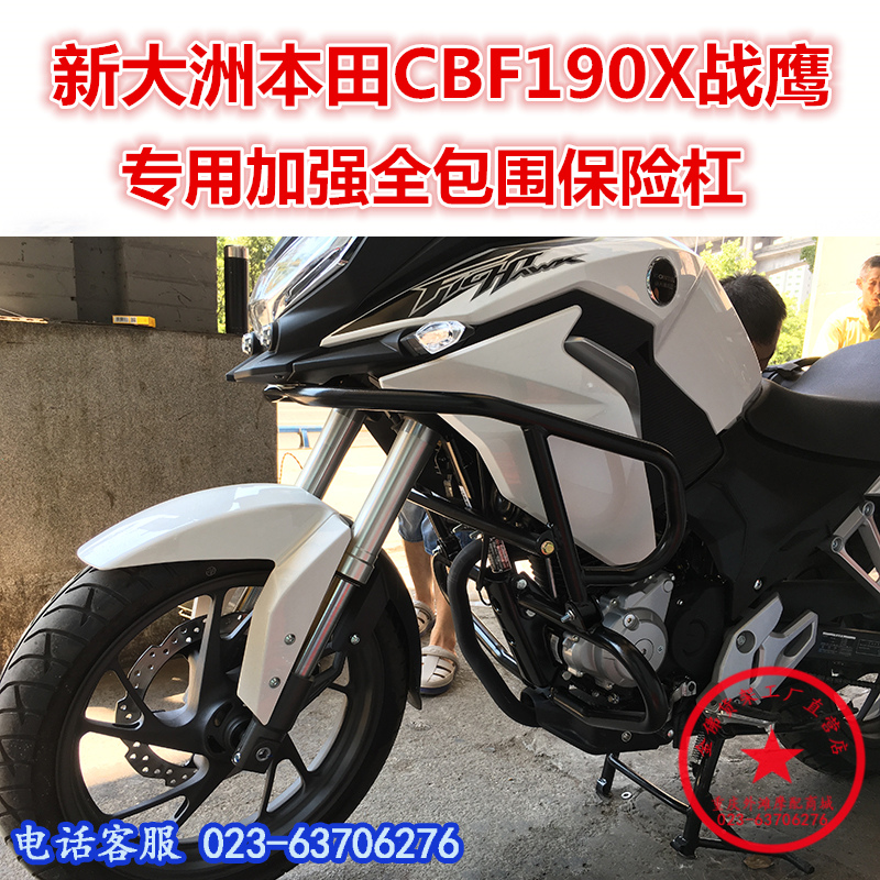 新大洲本田CBF190X战鹰保险杠 前护杠 防摔杠 CBF190X包围拉力杠|msdalam kategori motosikal/Equipment/Fitting, Aksesori motosikal, bumper motosikal - dari Buy2taobao.com untuk memberikan perkhidmatan ejen Taobao profesional membeli