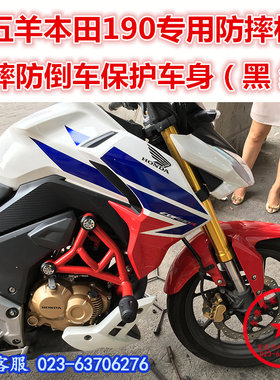 适用于五本190前护杠保险杠