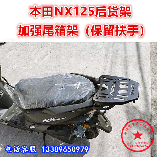 适用于本田nx125尾架wh125t-9d铝