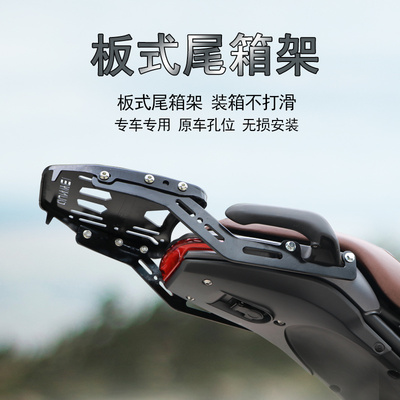 无极500AC/525AC后货架尾箱架