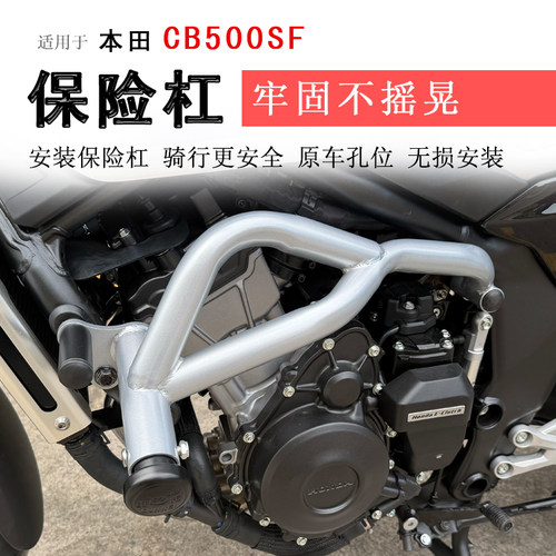 本田CB500SF保险杠护杠