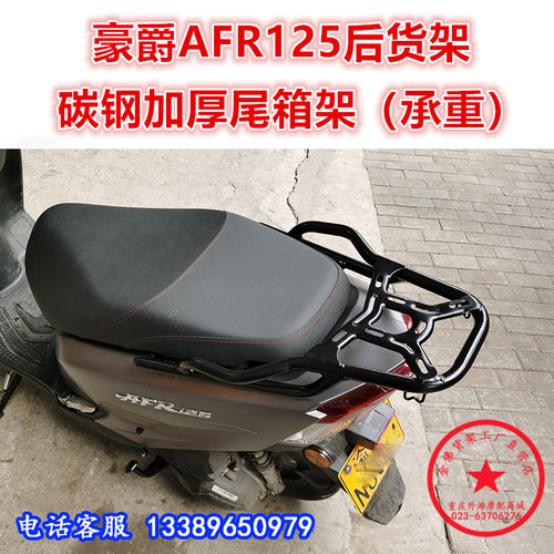 豪爵AFR125VX125UFD125USR125