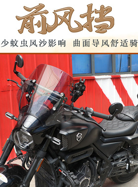 适用23-25款隆鑫无极CU525前挡风玻璃挡风板LX500-3A改装带横杆