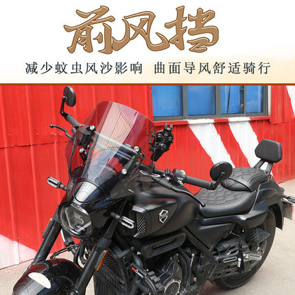 适用23-25款隆鑫无极CU525前挡风玻璃挡风板LX500-3A改装带横杆